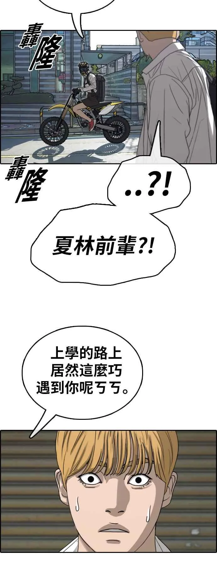 [第351话] 三角关系(2) 第2页