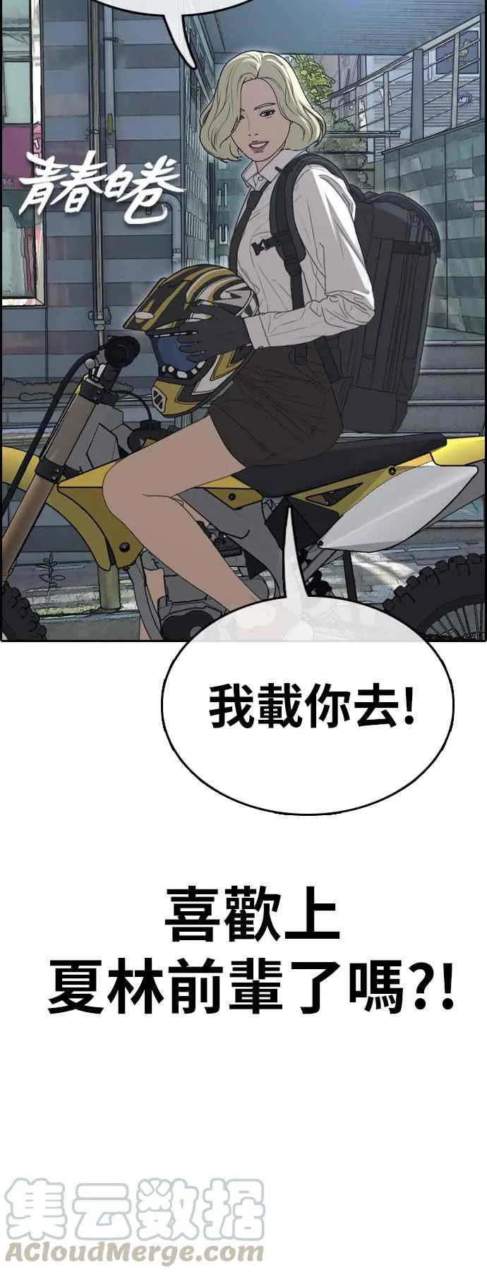 [第351话] 三角关系(2) 第5页