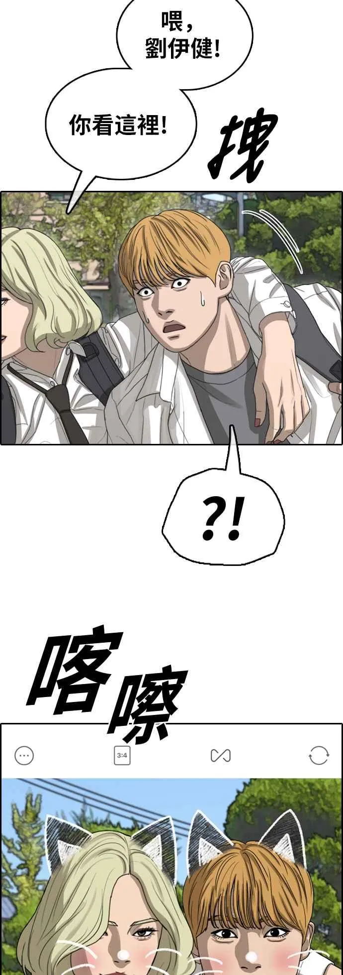 [第351话] 三角关系(2) 第11页