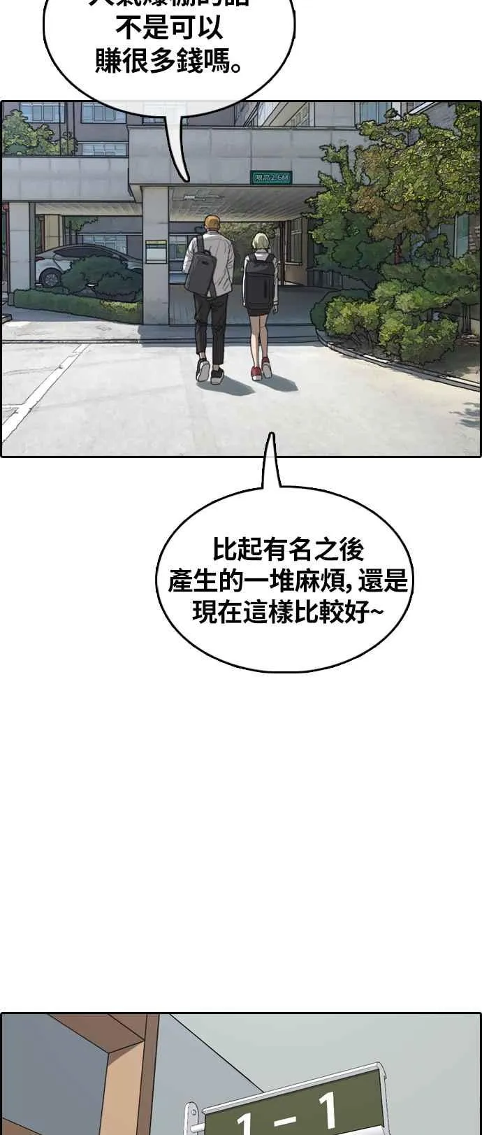 [第351话] 三角关系(2) 第18页