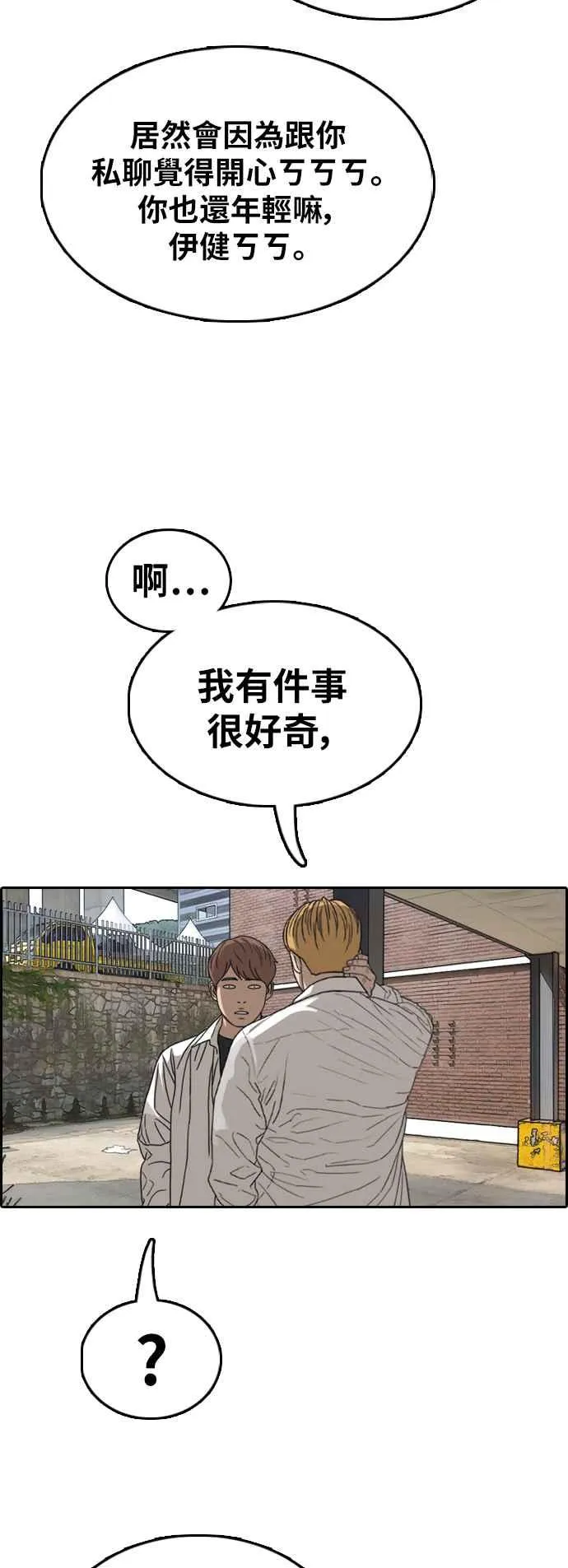 [第351话] 三角关系(2) 第26页