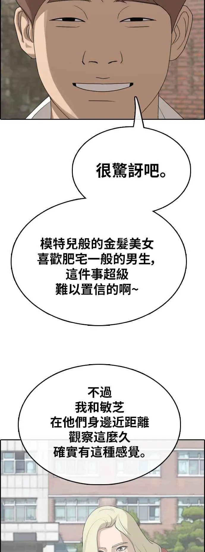 [第351话] 三角关系(2) 第32页