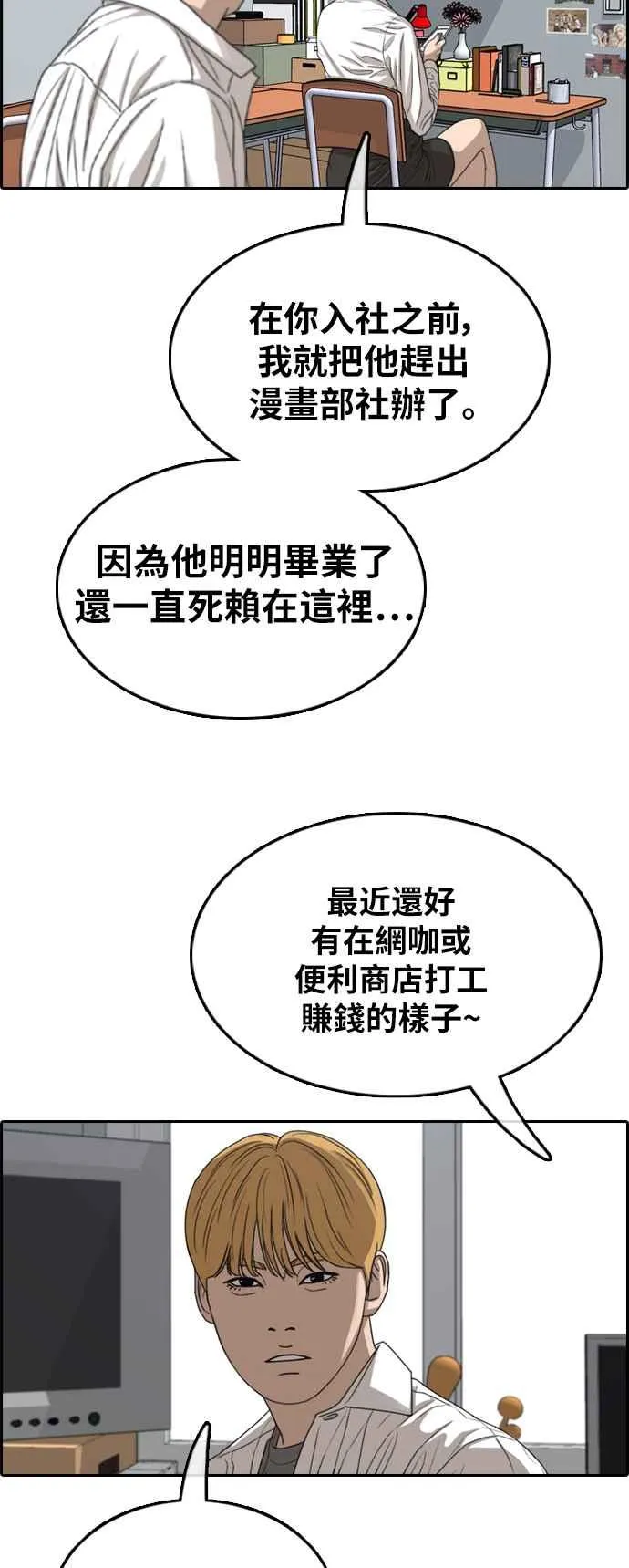 [第351话] 三角关系(2) 第40页