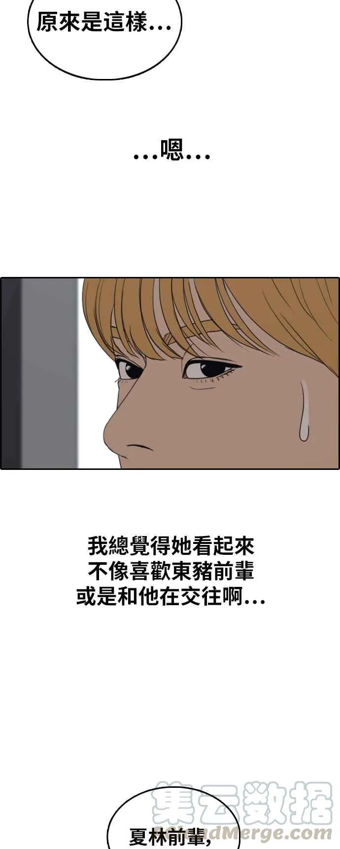 [第351话] 三角关系(2) 第41页