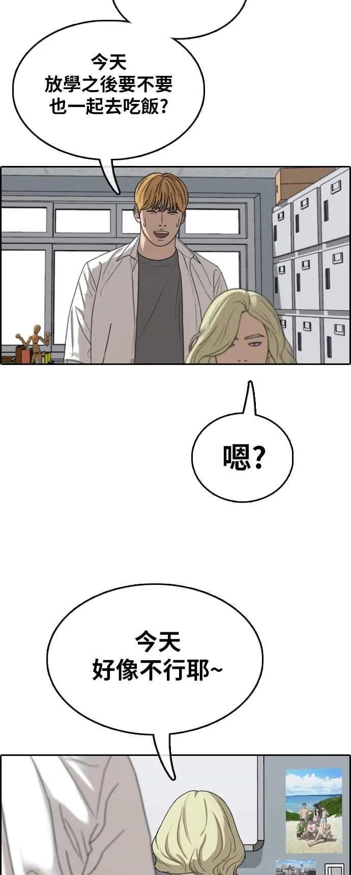 [第351话] 三角关系(2) 第42页