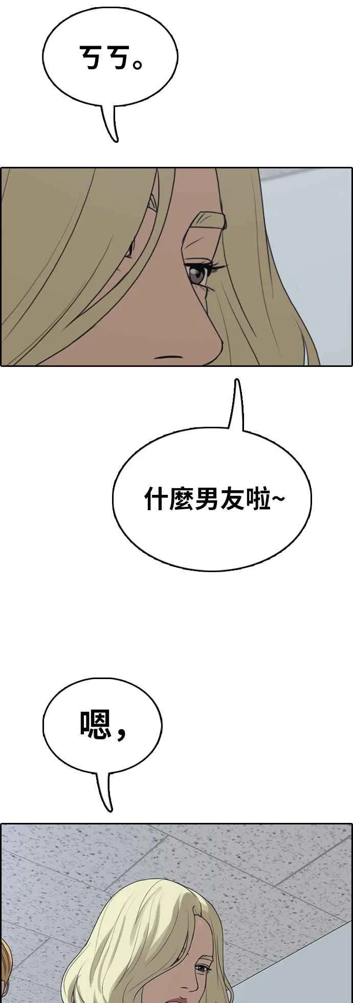 [第351话] 三角关系(2) 第48页