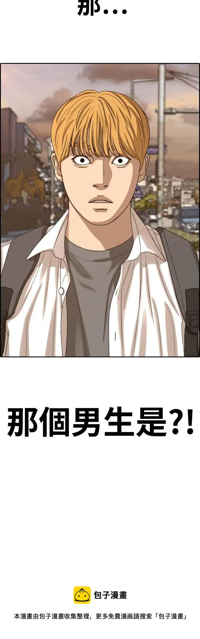 [第351话] 三角关系(2) 第56页