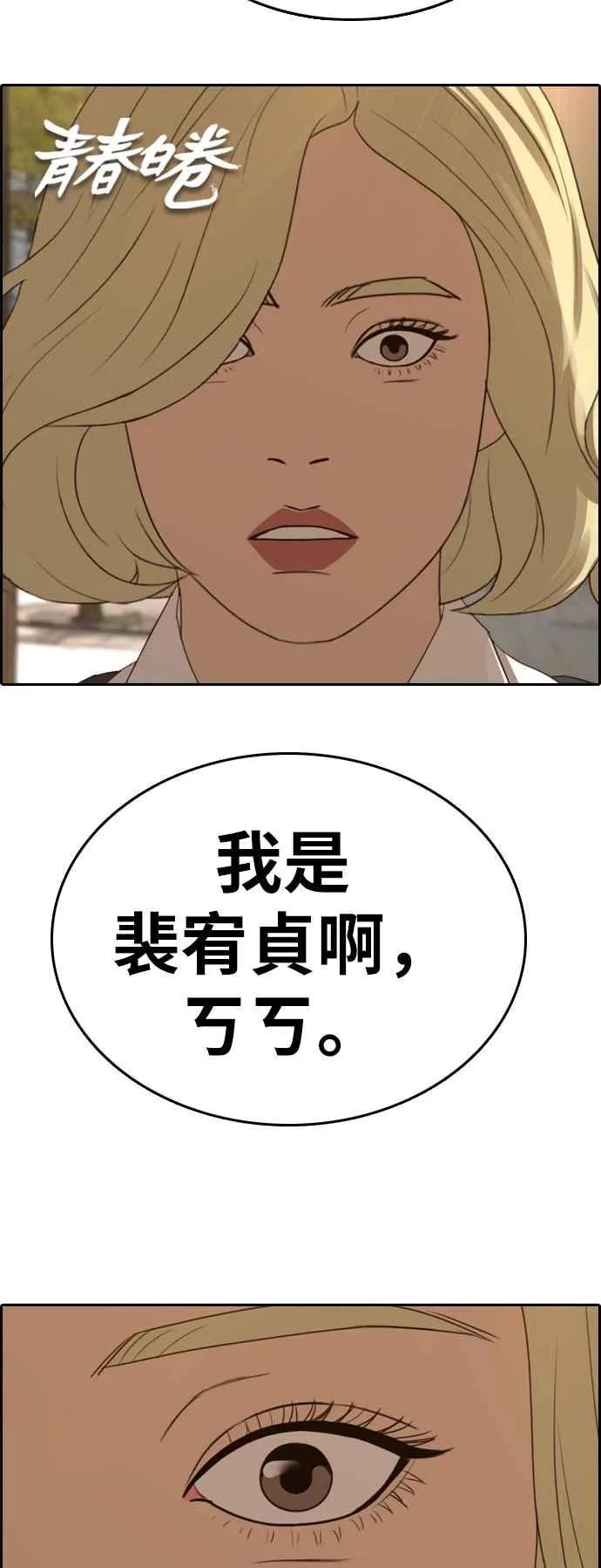 [第354话] 旁观者的记忆(1) 第3页