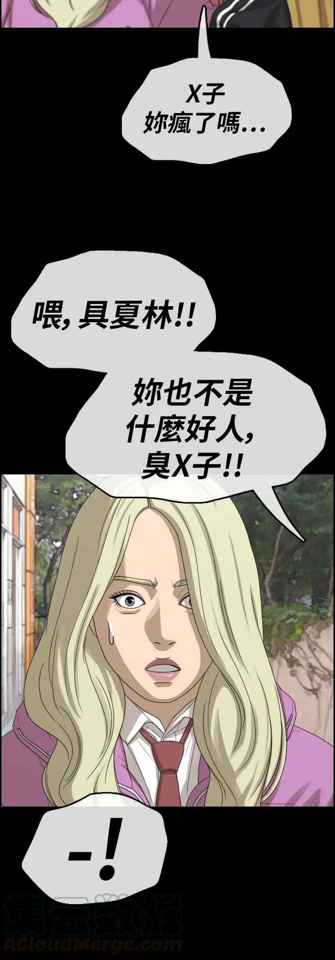 [第354话] 旁观者的记忆(1) 第17页