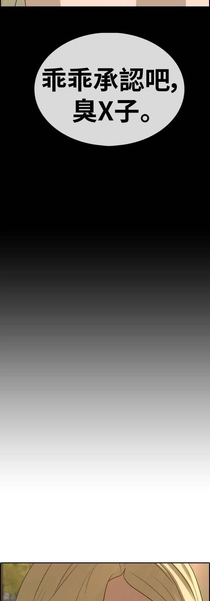 [第354话] 旁观者的记忆(1) 第20页