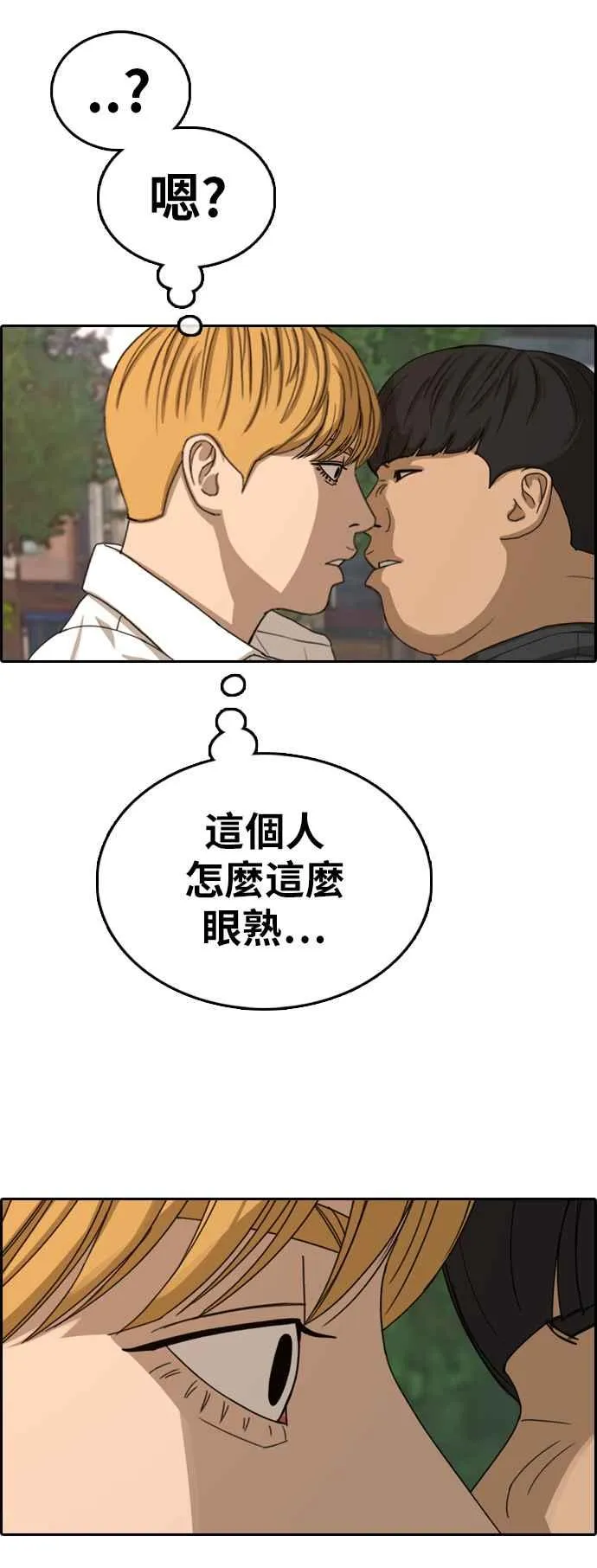 [第354话] 旁观者的记忆(1) 第31页