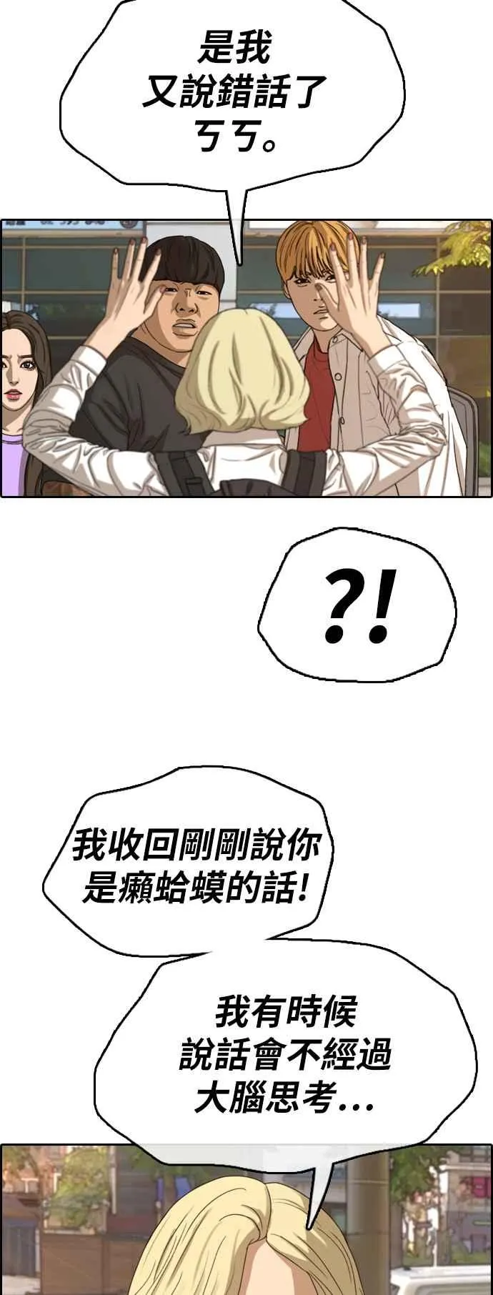 [第354话] 旁观者的记忆(1) 第35页