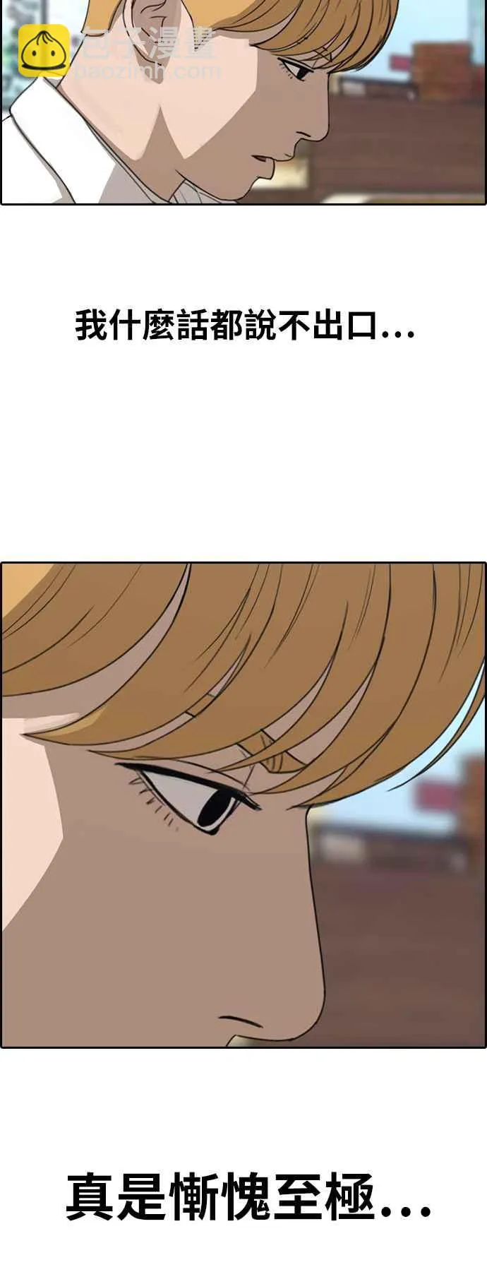 [第354话] 旁观者的记忆(1) 第52页