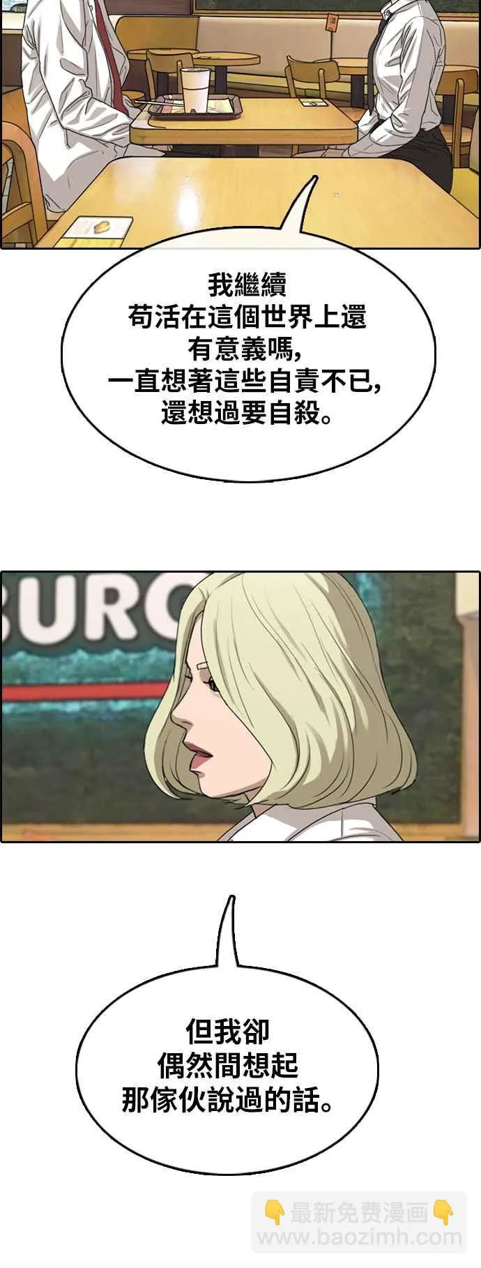 [第354话] 旁观者的记忆(1) 第56页