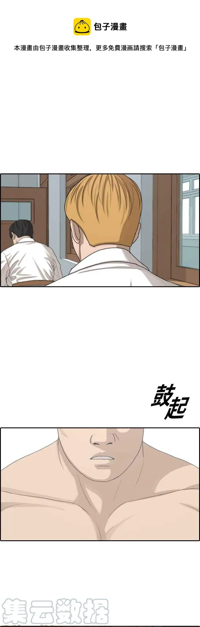 [第353话] 五角关系(4) 第1页