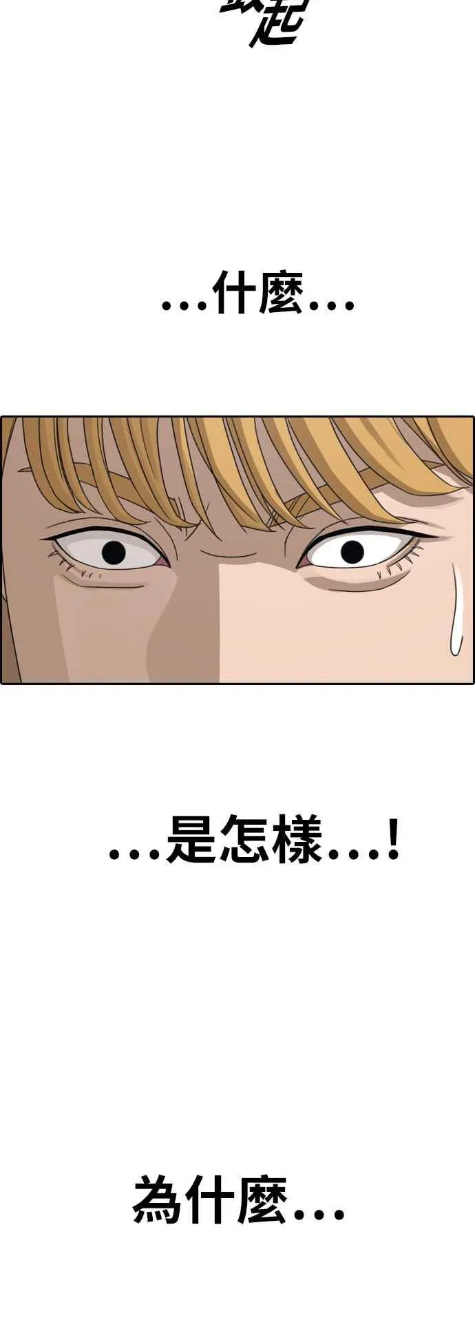 [第353话] 五角关系(4) 第4页