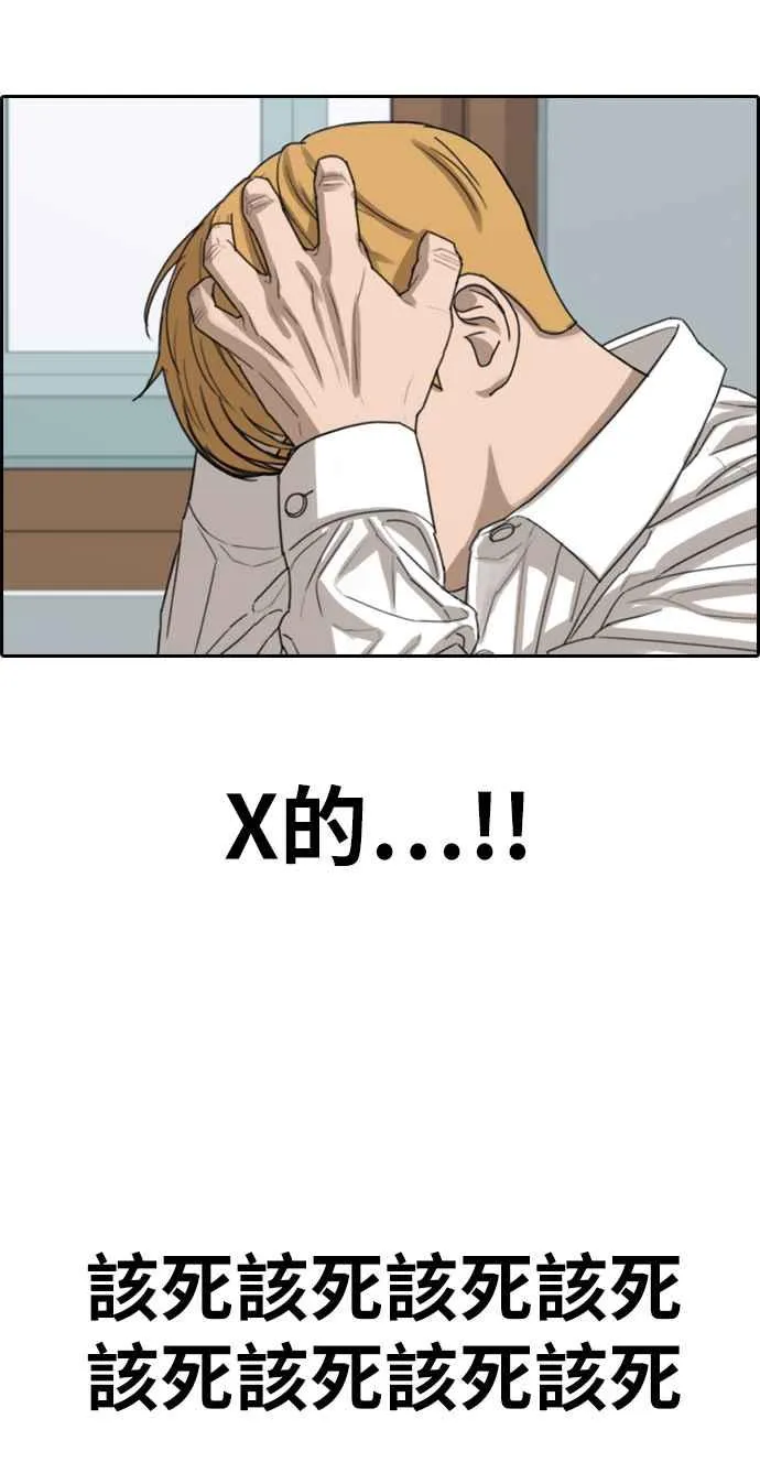 [第353话] 五角关系(4) 第6页