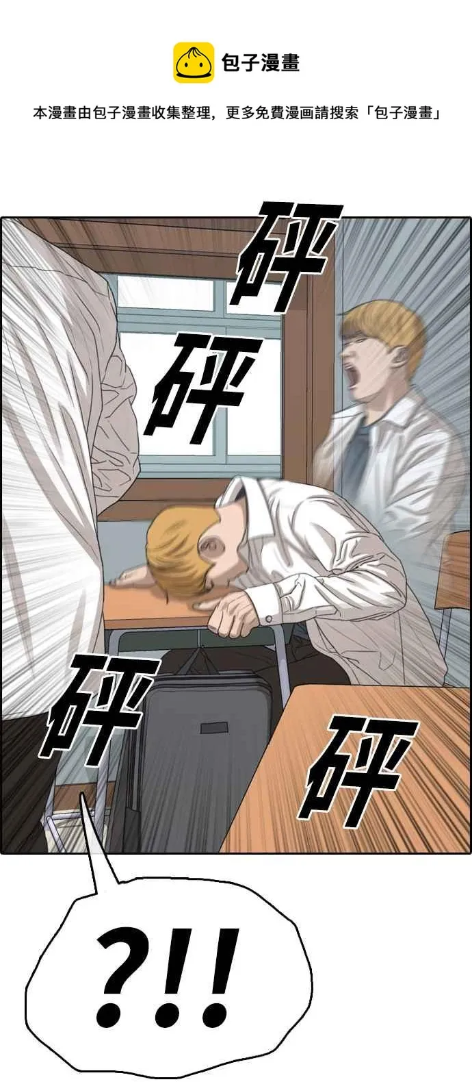 [第353话] 五角关系(4) 第7页