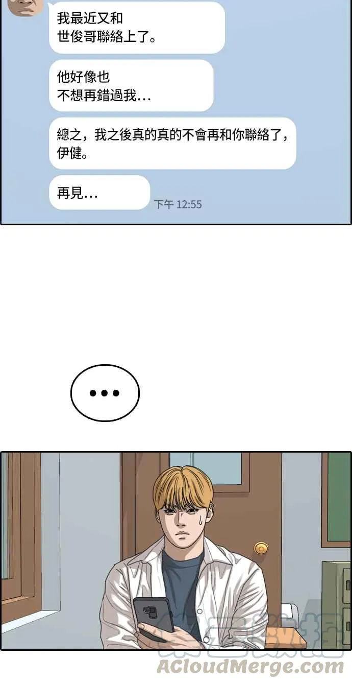 [第353话] 五角关系(4) 第9页