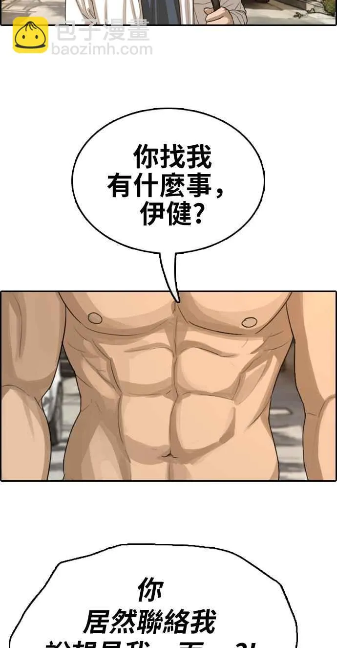 [第353话] 五角关系(4) 第19页