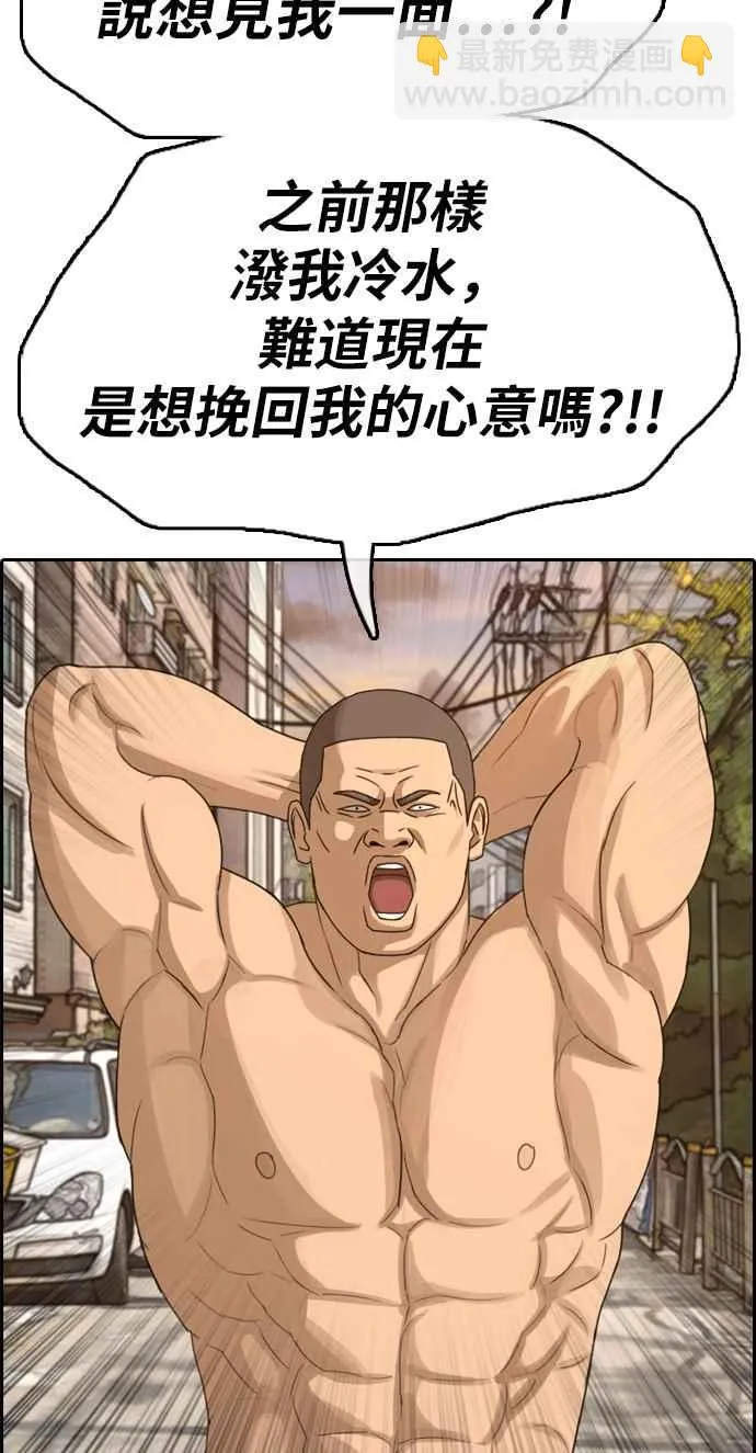 [第353话] 五角关系(4) 第20页