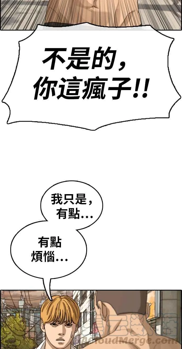 [第353话] 五角关系(4) 第21页