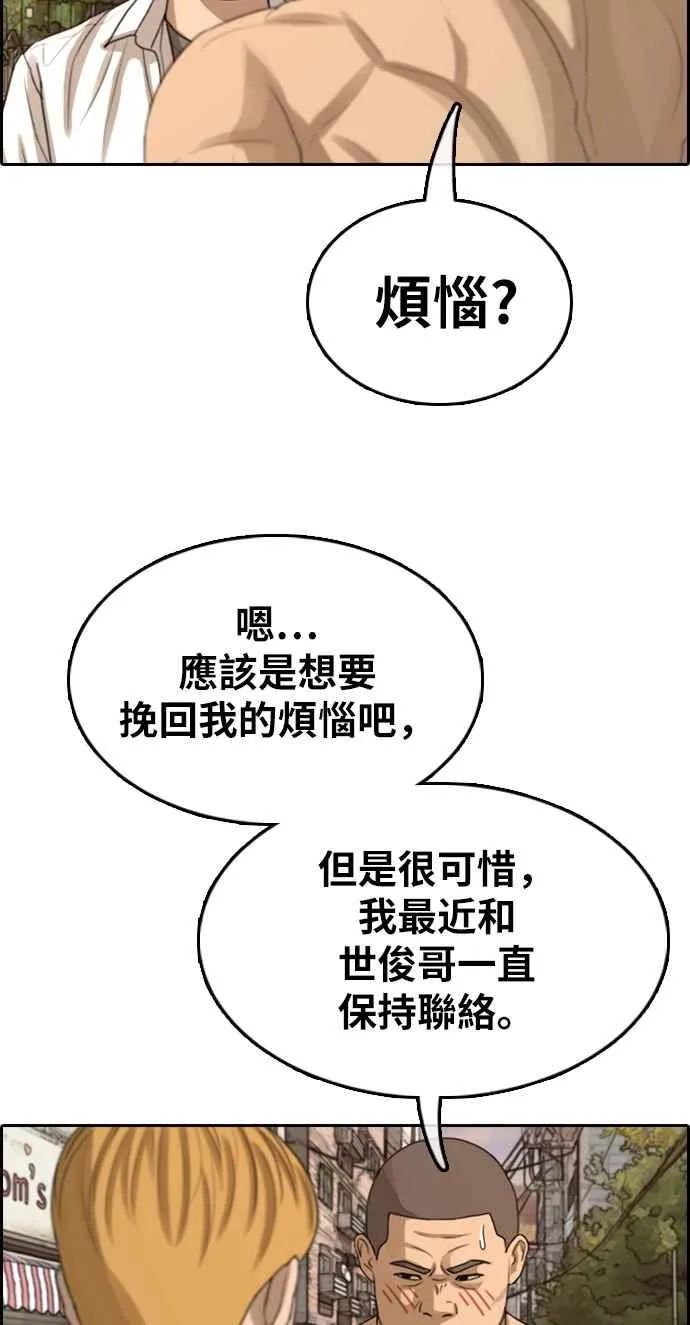 [第353话] 五角关系(4) 第22页