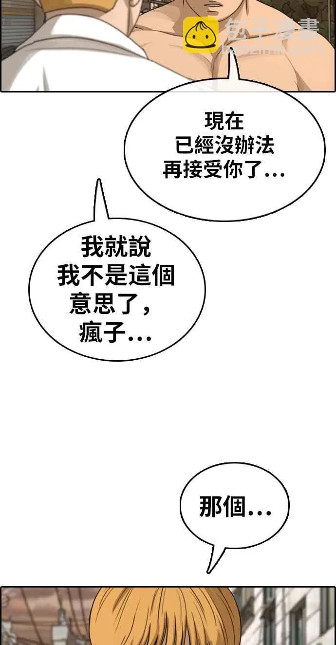 [第353话] 五角关系(4) 第23页