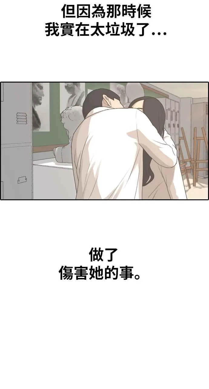 [第353话] 五角关系(4) 第39页