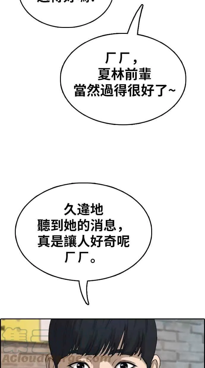 [第353话] 五角关系(4) 第45页