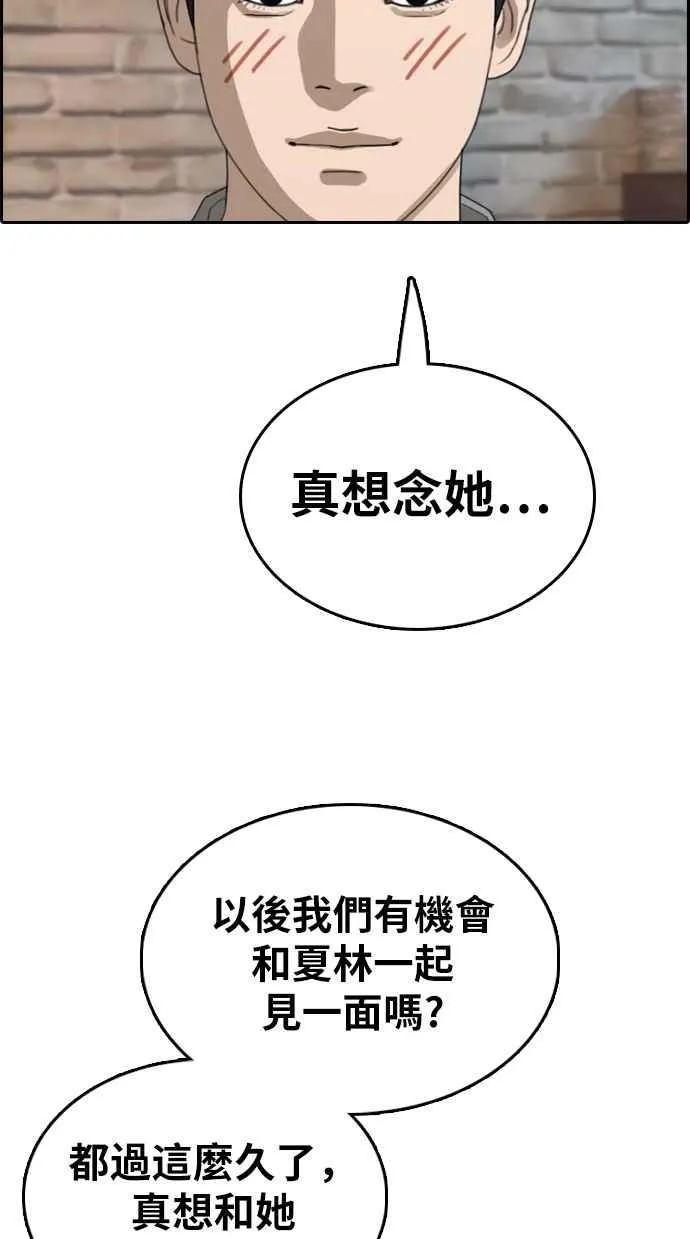 [第353话] 五角关系(4) 第46页