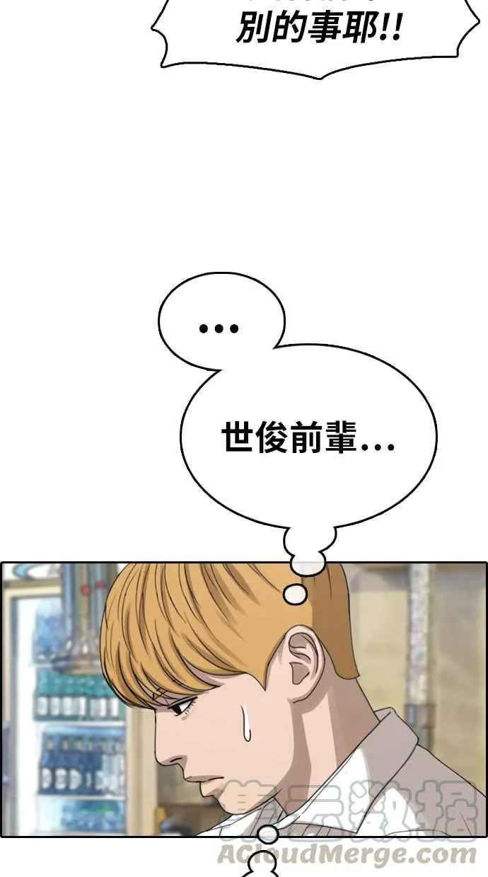 [第353话] 五角关系(4) 第49页
