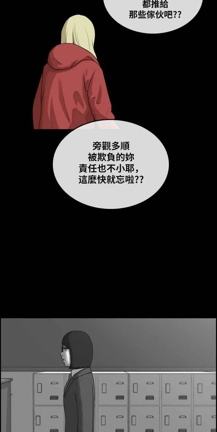 [第353话] 五角关系(4) 第58页