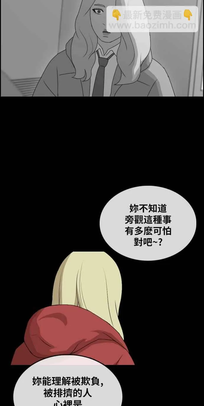 [第353话] 五角关系(4) 第60页