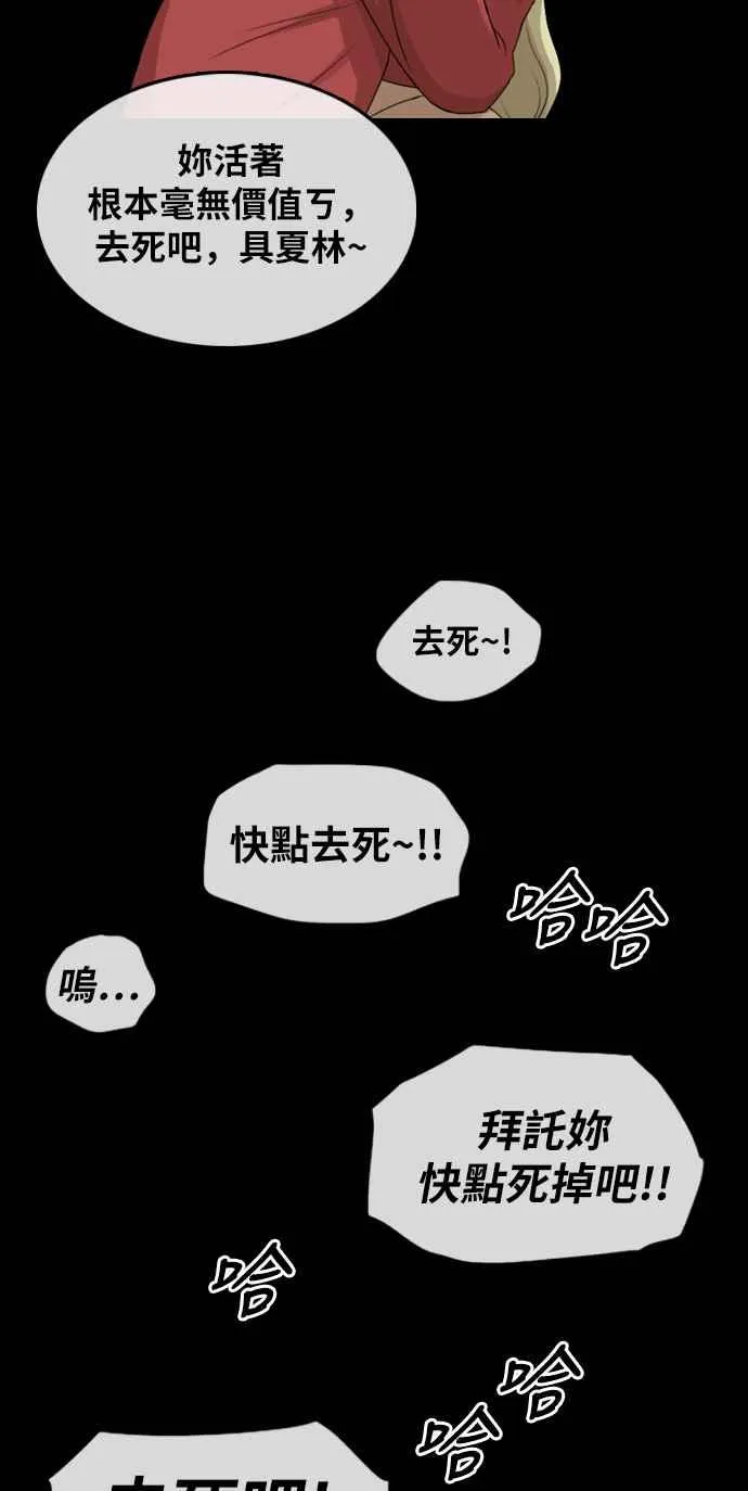 [第353话] 五角关系(4) 第63页
