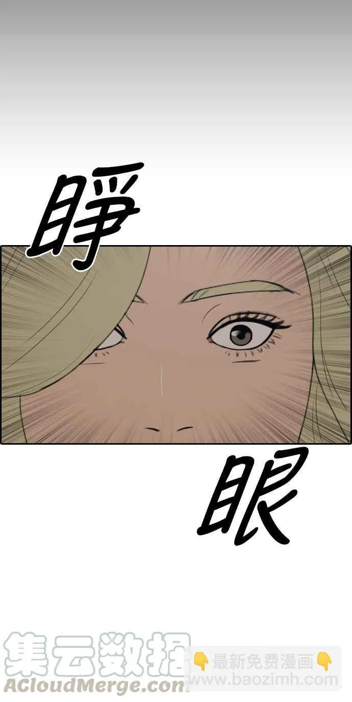 [第353话] 五角关系(4) 第65页
