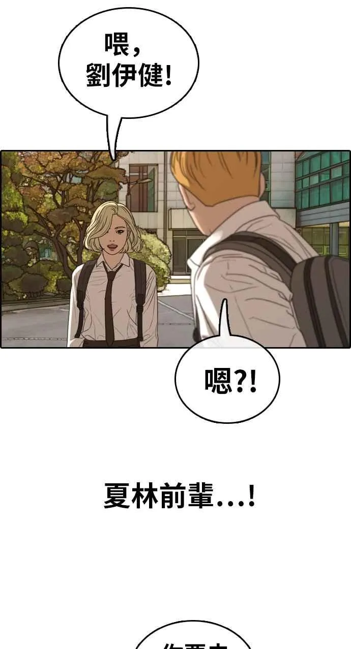 [第353话] 五角关系(4) 第70页