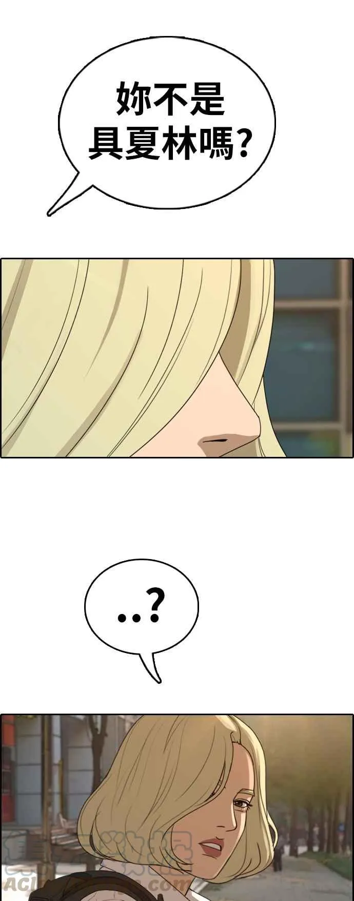 [第353话] 五角关系(4) 第81页