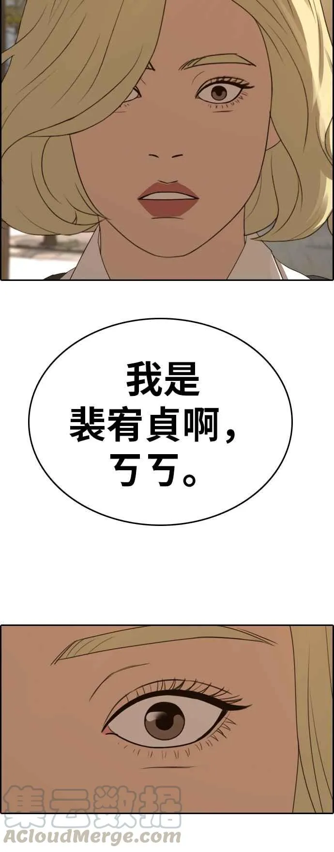 [第353话] 五角关系(4) 第85页