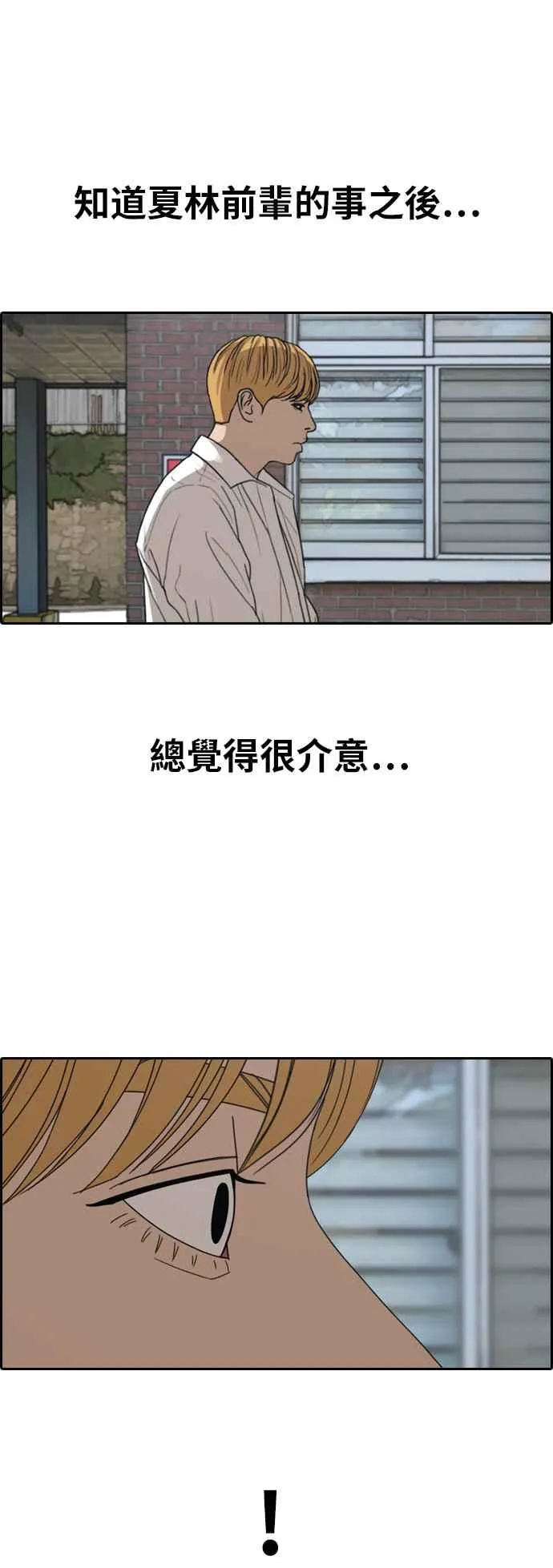 [第355话] 旁观者的记忆(2) 第2页