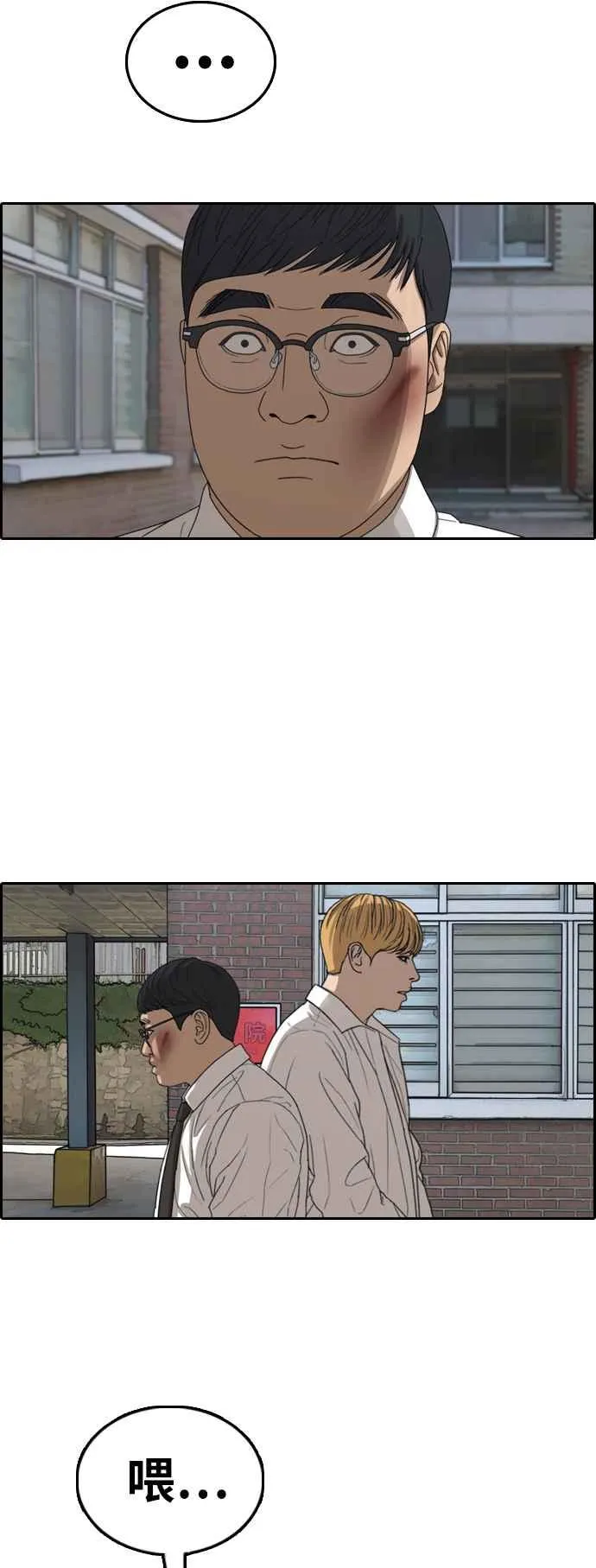 [第355话] 旁观者的记忆(2) 第4页