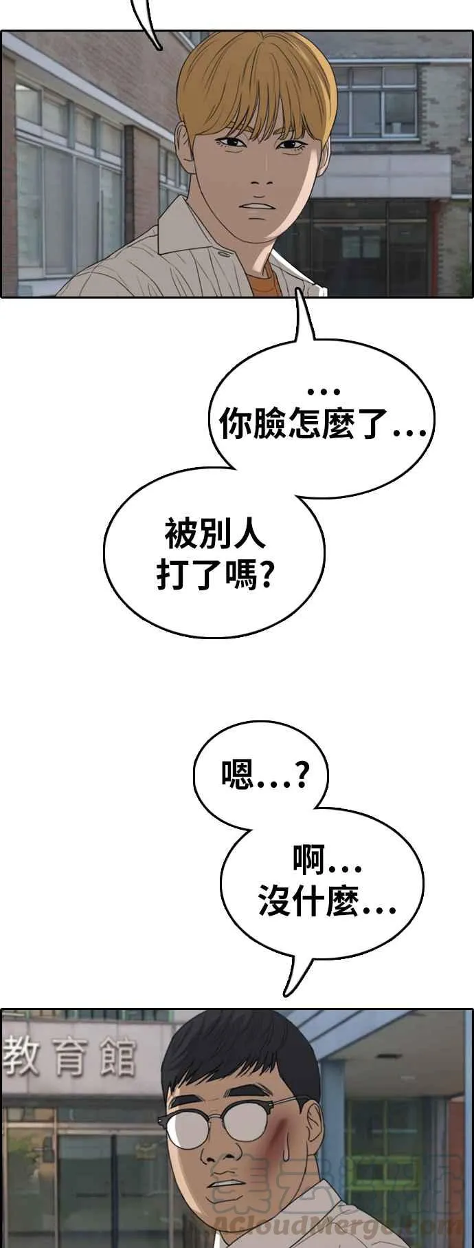 [第355话] 旁观者的记忆(2) 第5页