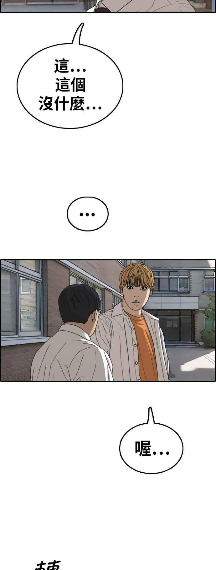 [第355话] 旁观者的记忆(2) 第6页