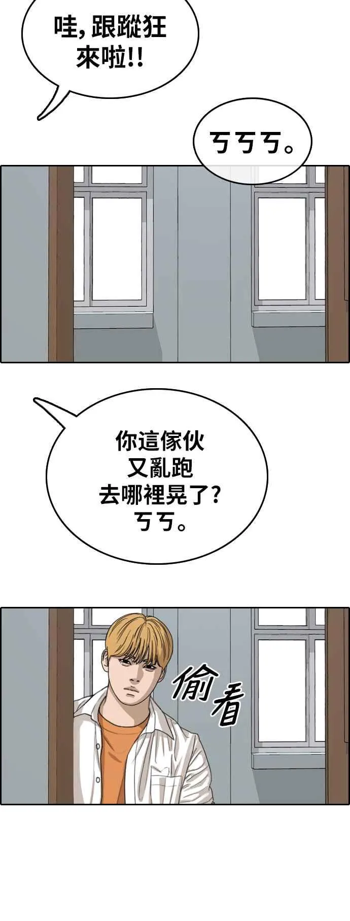 [第355话] 旁观者的记忆(2) 第10页