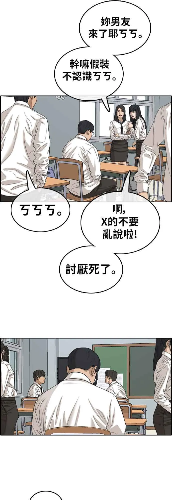 [第355话] 旁观者的记忆(2) 第11页