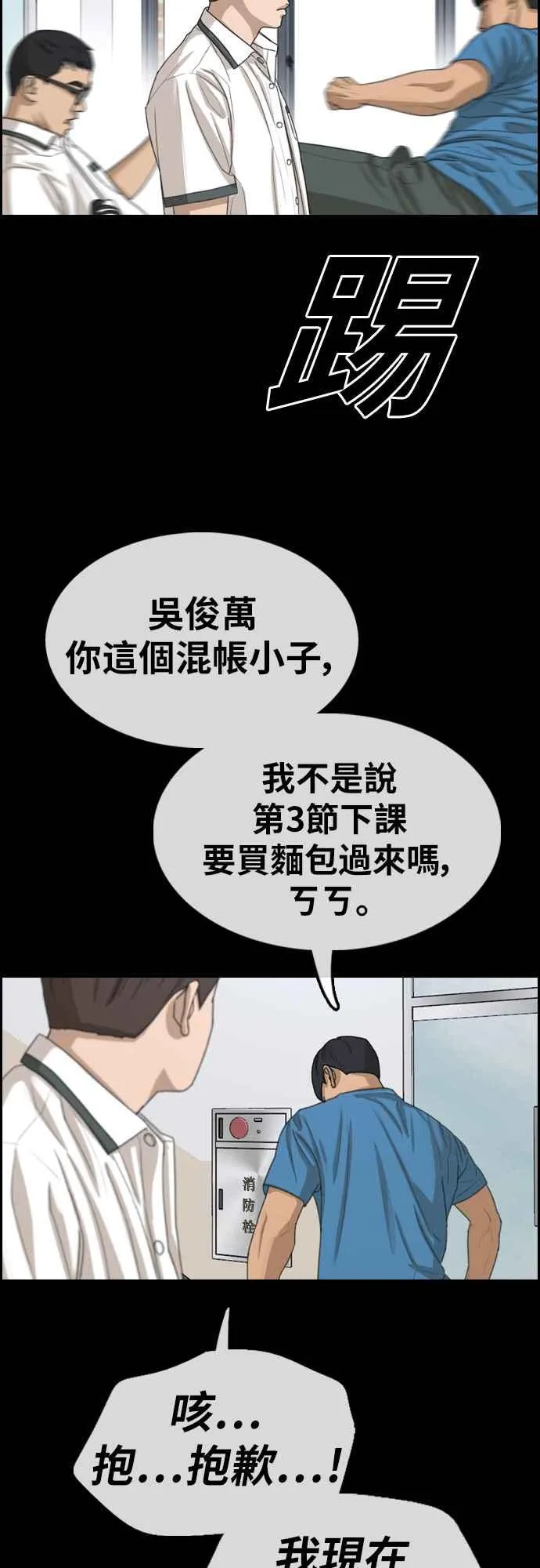 [第355话] 旁观者的记忆(2) 第16页