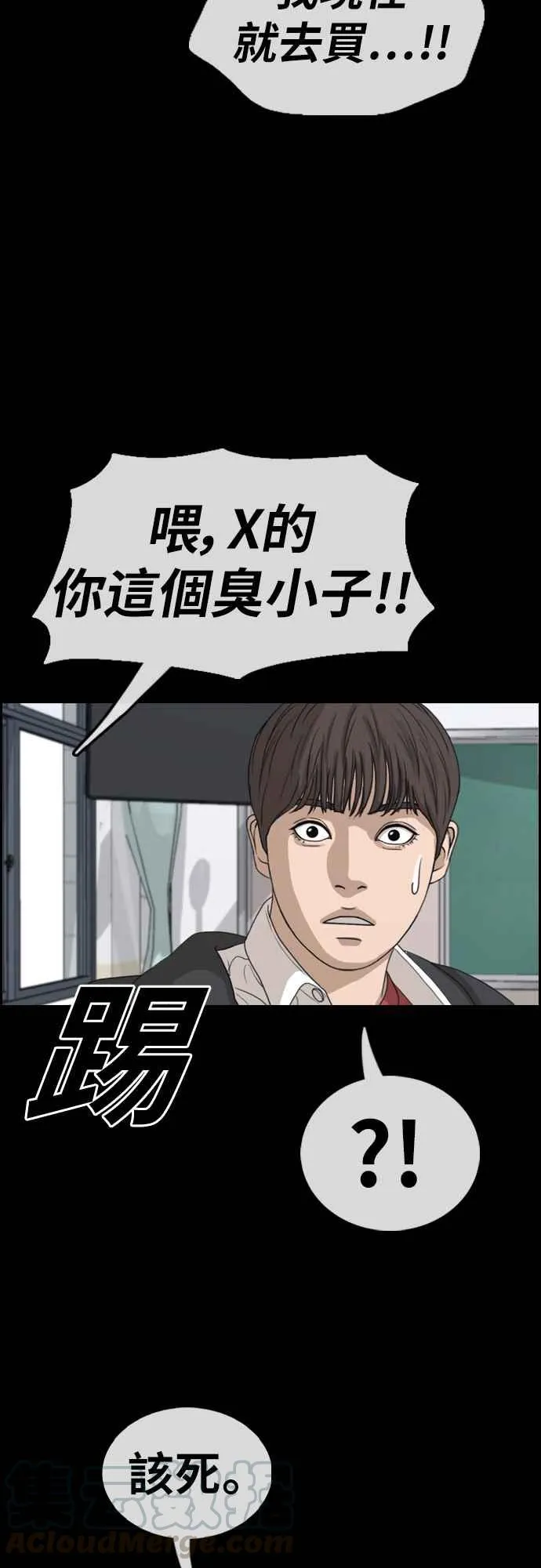 [第355话] 旁观者的记忆(2) 第17页