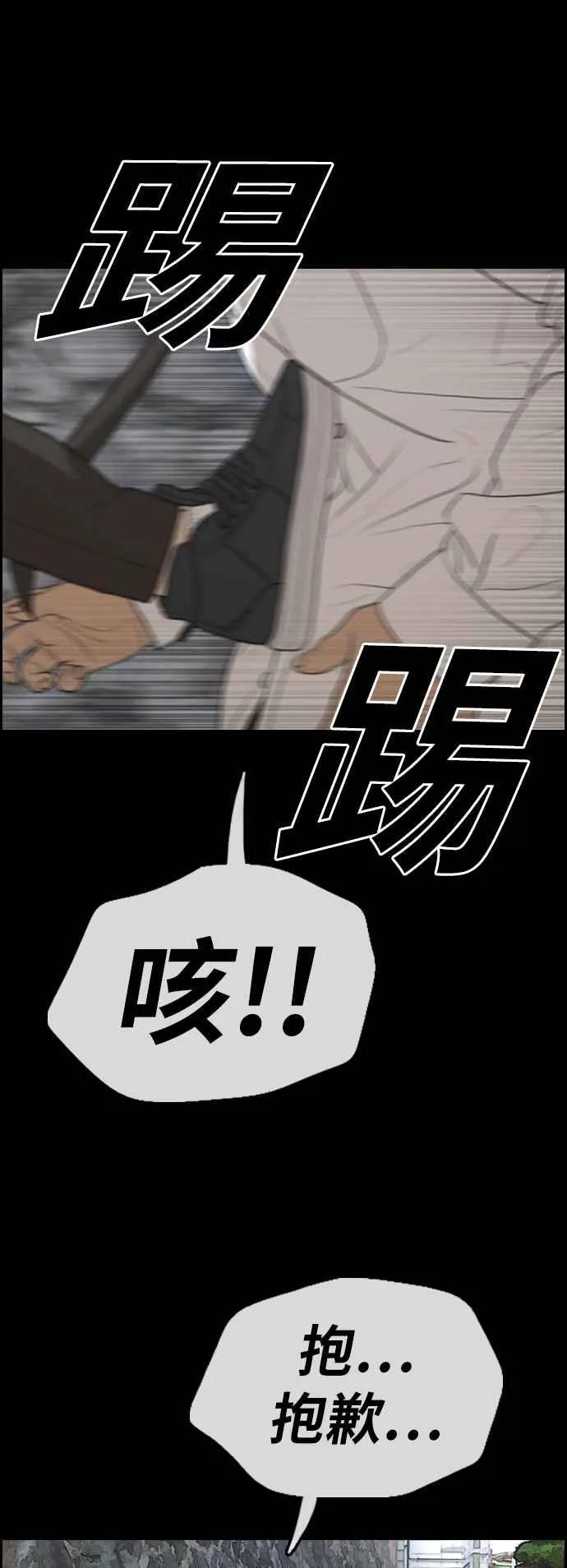 [第355话] 旁观者的记忆(2) 第26页