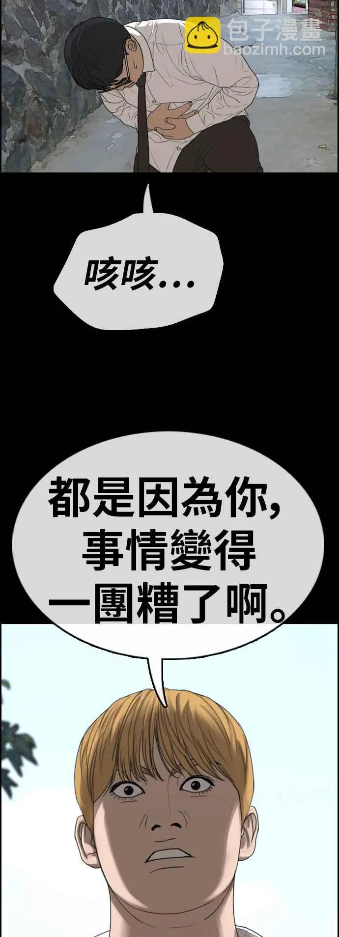 [第355话] 旁观者的记忆(2) 第27页