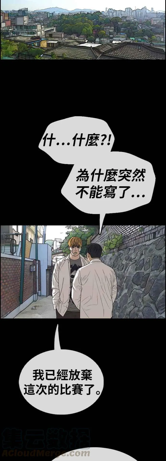 [第355话] 旁观者的记忆(2) 第29页